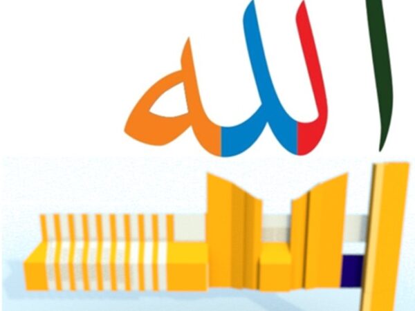 Filosofi Tampak Depan Musholla Simbul Tulisan ALLAH